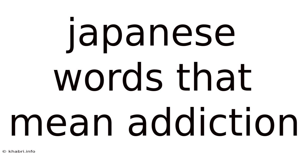 Japanese Words That Mean Addiction